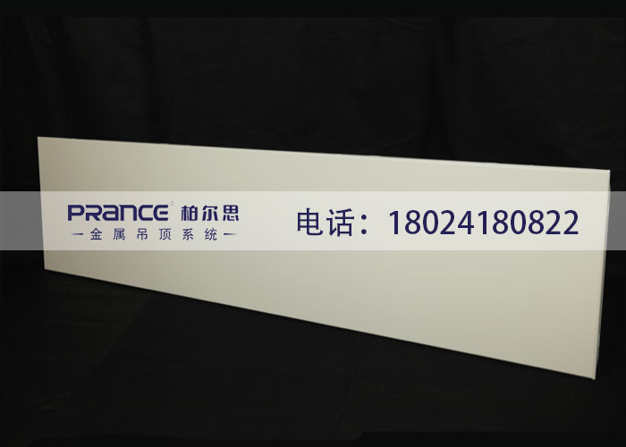 柏爾思300*600鋁扣板吊頂
