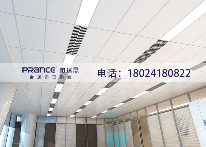 柏爾思300*600鋁扣板吊頂