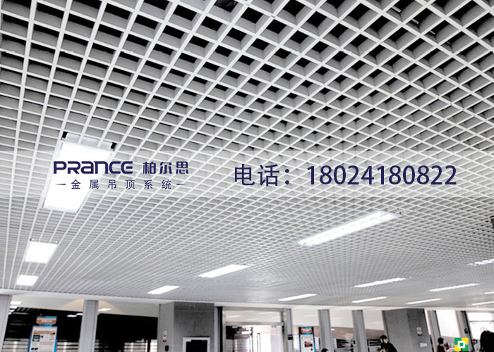 學校鋁格柵吊頂