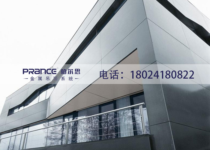 柏爾思鋁單板廠家