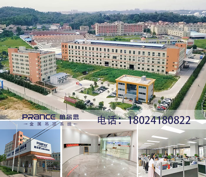 柏爾思工業(yè)吊頂