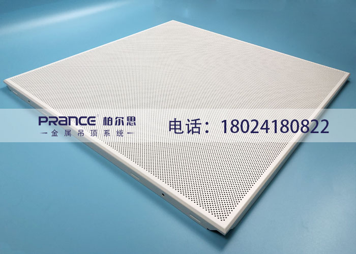 柏爾思佛山鋁合金吊頂廠家