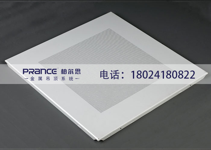 柏爾思辦公室吊頂扣板