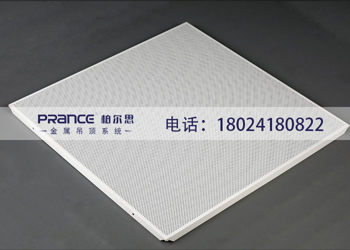 柏爾思吊頂扣板鋁合金