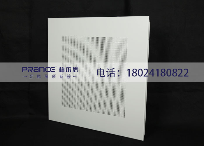 柏爾思吊頂天花板60x60鋁扣板