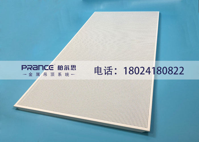 柏爾思沖孔鋁扣板300*600