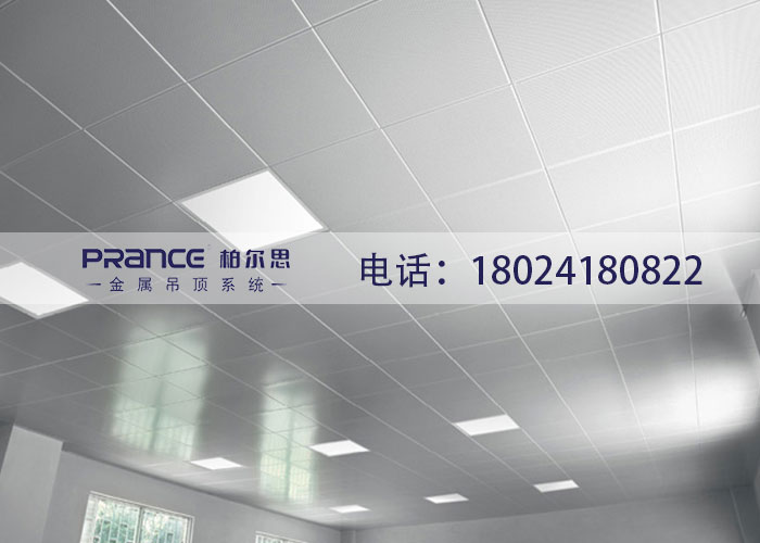 柏爾思鋁吊頂廠家