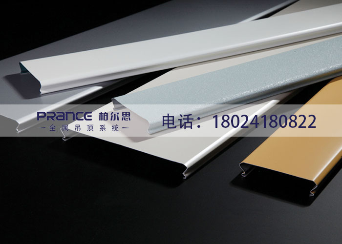 柏爾思密縫長條鋁扣板