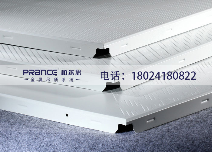 柏爾思鋁扣板吊頂