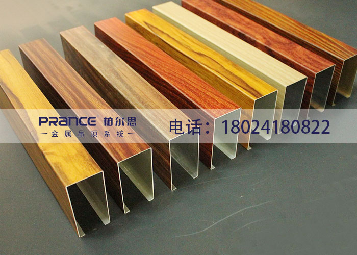 柏爾思木紋鋁扣板天花