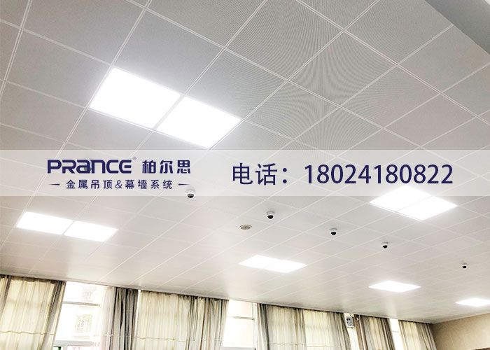 柏爾思鋁合金扣板